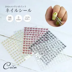 ネイルシール 5枚セット リボン 5色 デザインシール パーツ 手書き風 ネイルパーツ プチプラ 簡単 薄い シール ニュアンスネイル かわいい