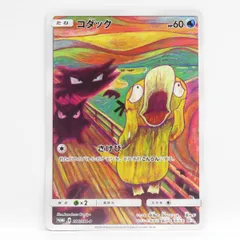 2025年最新】ムンク展 モクローの人気アイテム - メルカリ