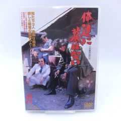 【美品】DVD 俺達に墓はない  出演 松田優作 岩城滉一 監督 澤田幸弘