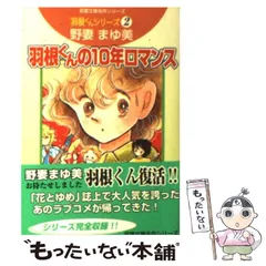 2024年最新】野妻まゆみの人気アイテム - メルカリ