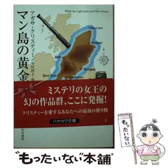 2024年最新】日本のクリスティの人気アイテム - メルカリ