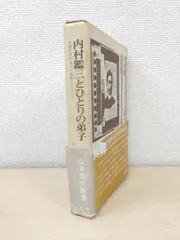 2025年最新】斉藤一人の人気アイテム - メルカリ