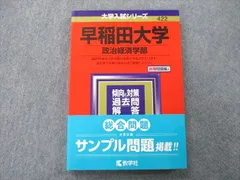 2024年最新】政経問題集の人気アイテム - メルカリ