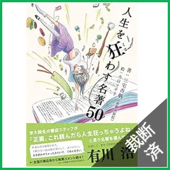 2025年最新】裁断 本の人気アイテム - メルカリ