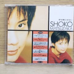 新品未開封】松阪晶子 燃える瞳を持ち続けて CD - メルカリ 新品未開封】松阪晶子 燃える瞳を持ち続けて CD - メルカリ