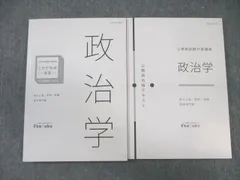 2024年最新】公務員試験問題演習の人気アイテム - メルカリ