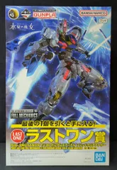 BANDAI SPIRITS 一番くじ 機動戦士ガンダム ガンプラ 2024 ラストワン賞 ガンダムエアリアル ソリッドクリアアナザー 1/100 FULL MECHANICS