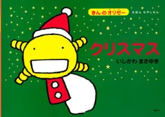 2025年最新】もやしもん えほんの人気アイテム - メルカリ