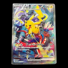 2025年最新】横浜 ピカチュウexの人気アイテム - メルカリ