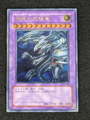 No.1845 遊戯王 良品 青眼の究極竜 レリーフ SDX-001 615zcfvYAjL._AC_SY200_QL15_.jpg