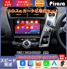 2025年最新】9インチ カーナビ プリウスの人気アイテム - メルカリ