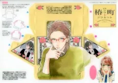 2025年最新】椿町ロンリープラネット 付録の人気アイテム - メルカリ