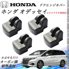 2024年最新】HONDA ホンダ ODYSSEY オデッセイ ホンダ純正 取付アタッチメント 2016.12～仕様変更  08E24-T6A-B10の人気アイテム - メルカリ