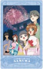 [중고] 캐릭터 카드 집합 (유카타 / 불꽃 놀이) [카드 캡터 사쿠라 스냅 마이드]