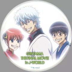[중고] 배지 핀즈 만사 가게 44mm 캔 배지 [극장판 은혼 완결편 만사 가게 영원한 in J-WORLD TOKYO] 도난 사건 범인을 쫓아라! 만사 가게 랠리 클리어 특전