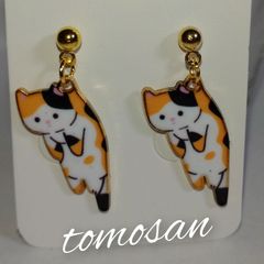 つままれ猫ちゃんピアス(三毛猫)イヤリング他変更可能【つやなし】