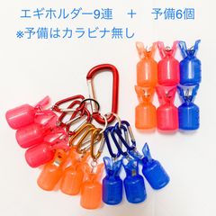 エギパックン エギホルダー カラビナ レッド 3色 エギカバー エギング 便利