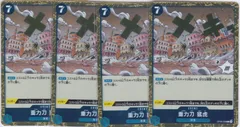 重力刀 猛虎　４枚　R　PRB02　ONE PIECE CARD THE BESTvol.2　ワンピースカードゲーム　ちゅうてつ　OP06-058