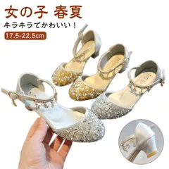 キッズシューズ 女の子 ダンスシューズ フォーマルシューズ キラキラ 子供 フォーマルシューズ 子供靴 キッズ ドレスシューズ 入学式 16.5-21cm ガールズ ダンスシューズ ストラップサンダル lKJi109
