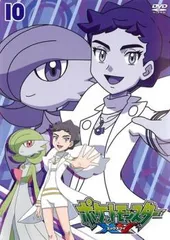 ポケットモンスター XY エックスワイ 10【アニメ 中古 DVD】レンタル落ち