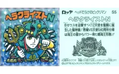 【中古】ビックリマンシール S5[擬似角プリズム]：ヘラクライストN