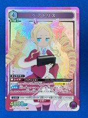 Weiss Schwarz/Girls Band Cry Premium Booster]Subaru, Liar's