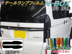 2025年最新】n-box jf3 テールランプの人気アイテム - メルカリ