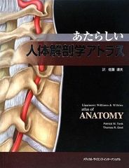 脊椎動物のからだ その比較解剖学 第5版 A.S.ローマー 平光れい司