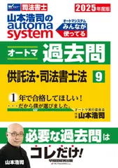 オートマ過去問セット 2025年版　4冊セット 2025年最新】オートマ過去問の人気アイテム - メルカリ