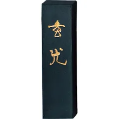 2024年最新】書道用品 墨の人気アイテム - メルカリ