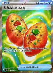 2025年最新】なかよしポフィンSRの人気アイテム - メルカリ