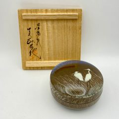 香合 現川焼　13代 横石臥牛　共箱入　茶道具　香道具　伝統工芸品　古美術