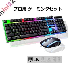 ゲーミング キーボード マウス キーマウ セット Gタイプ 一式 ブラック 黒 USB 有線 レインボー LED 耐用 ゲーム 送料無料 e-Sports 高品質 プロ ゲーマー PS4 プレステ4 PS5 プレステ5 フォートナイト 荒野行動