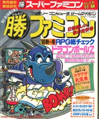 2025年最新】マル勝 ファミコンの人気アイテム - メルカリ 2025年最新】マル勝 ファミコンの人気アイテム - メルカリ
