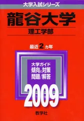 2025年最新】龍谷大学赤本の人気アイテム - メルカリ