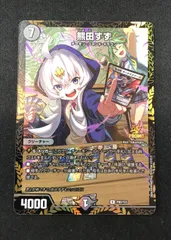 熊田すず プロモ - メルカリ