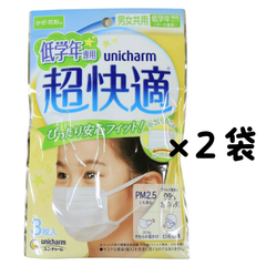 低学年専用 ユニチャーム 超快適 男女共用 3枚入 2袋セット