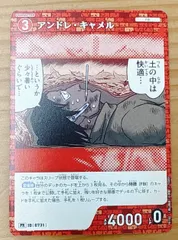 【新品未使用】名探偵コナン カードゲーム アンドレ・キャメル プロモ