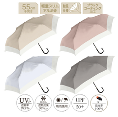 【新品】折りたたみ日傘 日傘 55cm 55センチ 手開き傘 レディース傘 924-050 UVバイカラー 折りたたみ傘