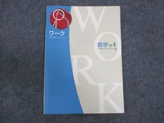 2024年最新】基本ワーク 数学の人気アイテム - メルカリ