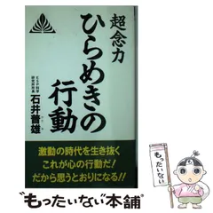 2024年最新】石井普雄の人気アイテム - メルカリ