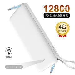大人気 新品 モバイルバッテリー 12800mAh 47.36Wh 大容量 ケーブル不要 4台同時充電 パワーバンク 防災電源 ２本ケーブル内蔵 完全ケーブル不要型 USB-A/ Type-C/ iPhone 出力 Type-C入力 急速充電 互換性抜群 安全のサムネイル