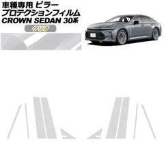 プロテクションフィルム ピラー トヨタ クラウン AZSH32/KZSM30 セダン 2023年11月～ クリア 入数：1セット(10枚) AP-PF0221-CL01