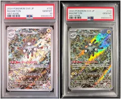 【PSA10】レアコイル AR 2連番 超電ブレイカー ポケモンカード 匿名発送 ポケモンカードゲーム レアコイルAR PSA10 超電ブレイカー