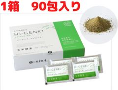 玄米酵素 ハイゲンキ スピルリナ 1箱90袋入 10箱セット - メルカリ 玄米酵素 ハイゲンキ スピルリナ 1箱90袋入 10箱セット - メルカリ
