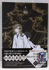 土日セール⭐︎CLAMP X 新装版　全巻　18.5巻付き エックス X 新装版 CLAMP 1〜18巻＋18.5巻 全巻セット
