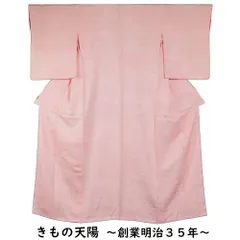 色無地 雲取に吉祥模様 フレッシュピンク色系 丸に上がり藤紋 一つ紋入り Lサイズ 無地 【色無地 中古 リサイクル着物 色無地 着物 色無地 紋 色無地 正絹 リサイクル色無地 初釜 お茶 お茶会 】