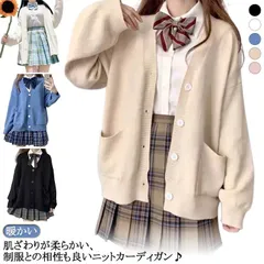 スクールカーディガン ニット カーディガン レディース 柔らかい 学生 JK制服 Vネック ニットセーター 長袖 スクール ニットカーディガン 学生服 高校生 中学生 入学式 前開き アウター 無地 #zjjj2332