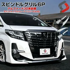 2025年最新】アルファード モデリスタ メッキの人気アイテム - メルカリ