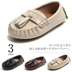キッズ フォーマル靴 シューズ 人気 カジュアル靴 革靴 スリッポン レザー 女の子 男の子 履きやすい フォーマル 子供 靴 七五三 入園式 卒業式 卒園式 結婚式 入学式 ベージュ ブラック ブラ#wxn11574